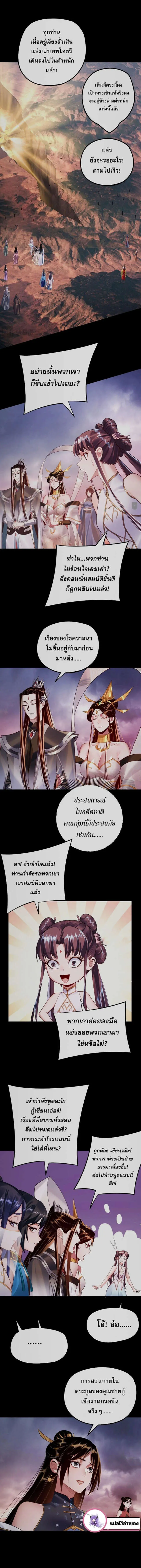 Villain is here Chap 183 - Next Chap 184