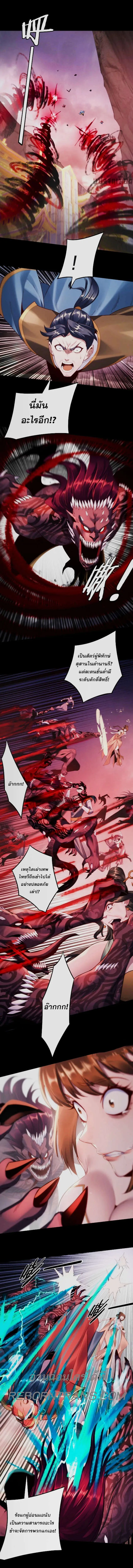 Villain is here Chap 183 - Next Chap 184