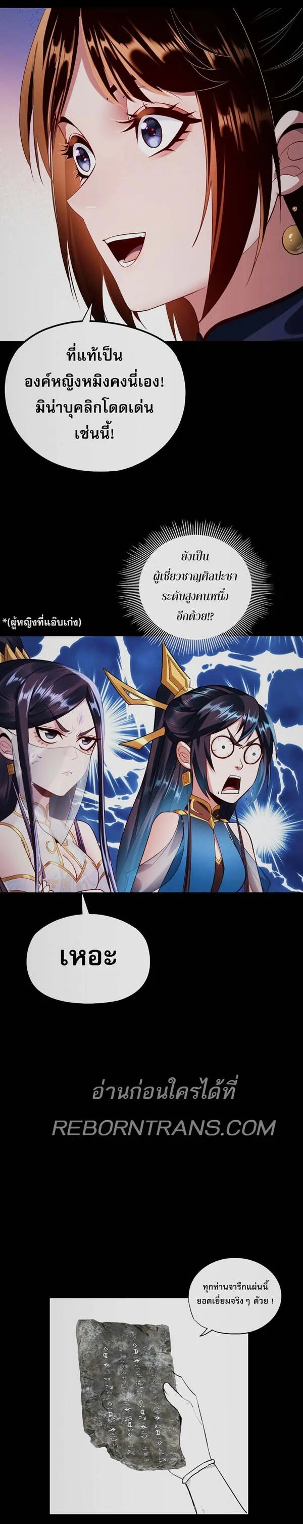 Villain is here Chap 182 - Next Chap 183