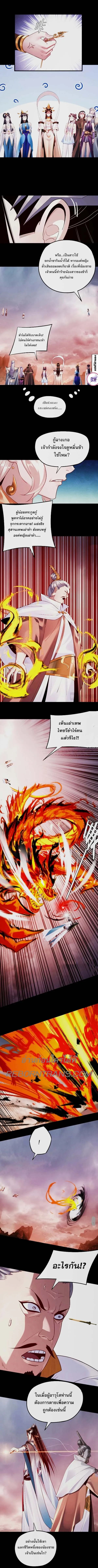 Villain is here Chap 182 - Next Chap 183