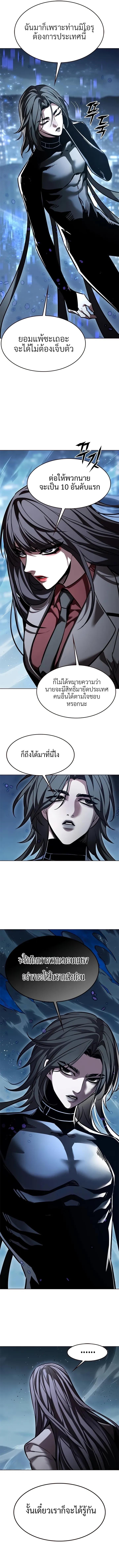 Eleceed Chap 311 - Next Chap 312