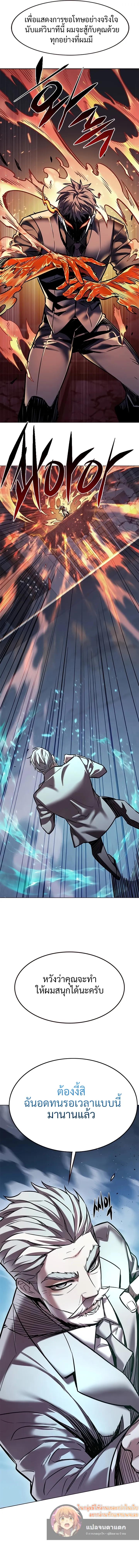 Eleceed Chap 311 - Next Chap 312