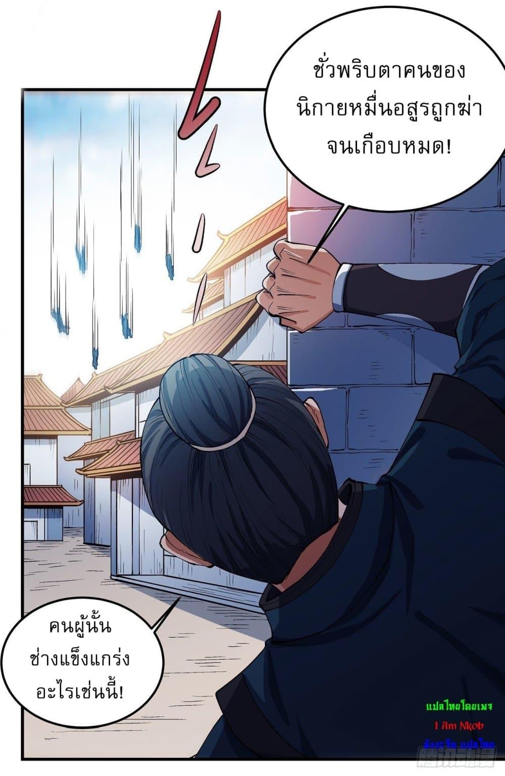 God of Martial Arts Chap 520 - Next Chap 521