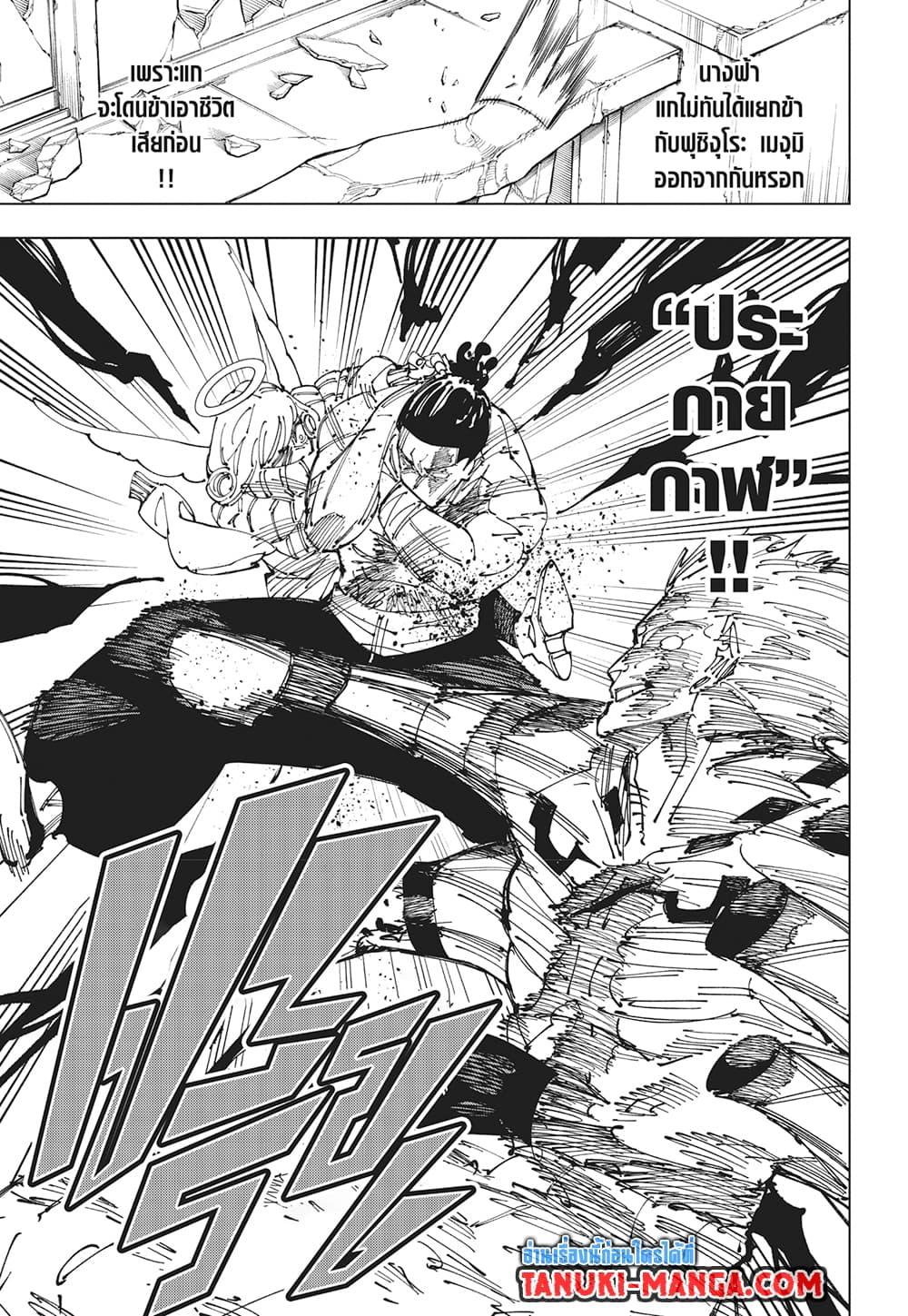 มหาเวทย์ผนึกมาร Chap 264 - Next Chap 265