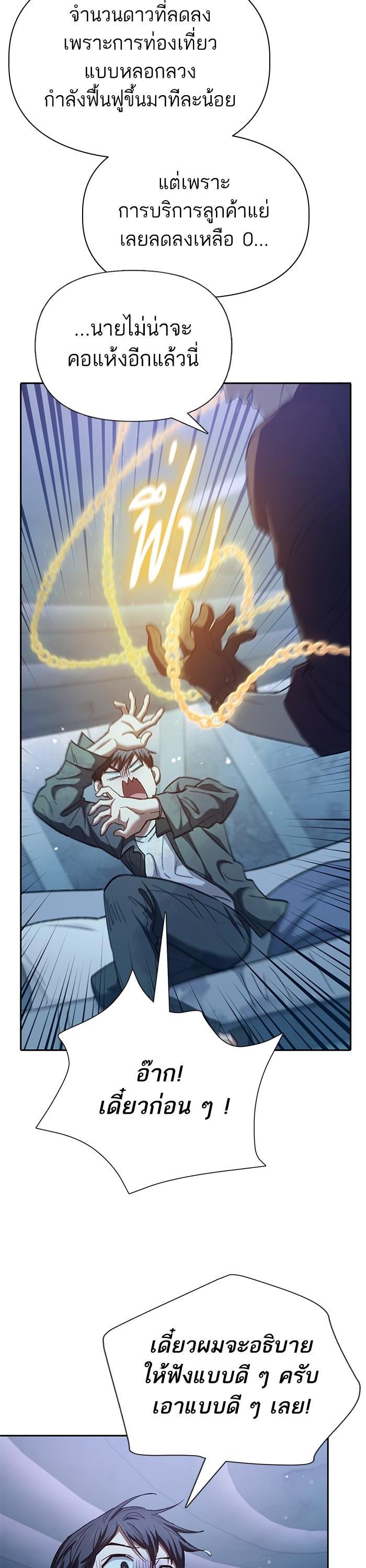 The S-Classes That I Raised Chap 132 - Next Chap 133