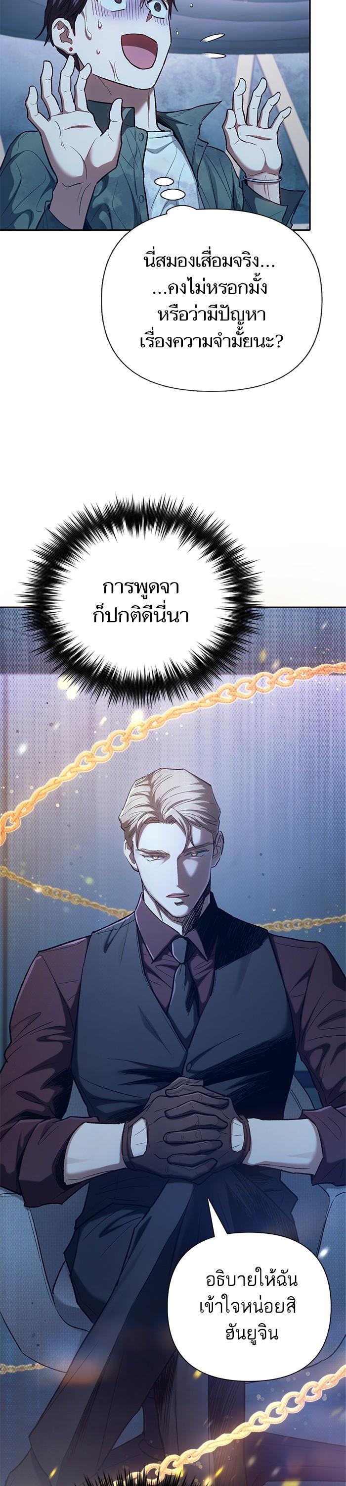 The S-Classes That I Raised Chap 132 - Next Chap 133