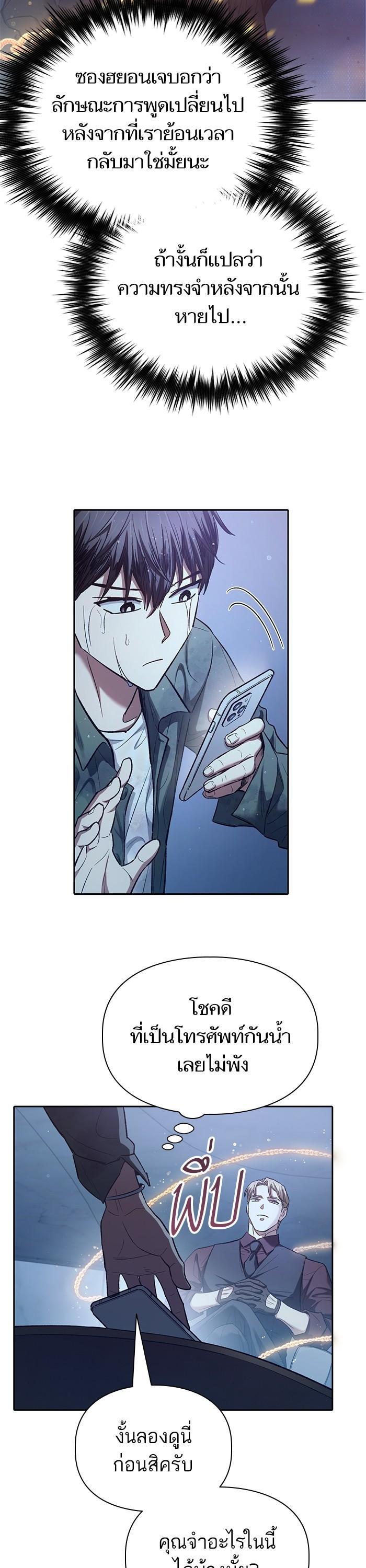 The S-Classes That I Raised Chap 132 - Next Chap 133