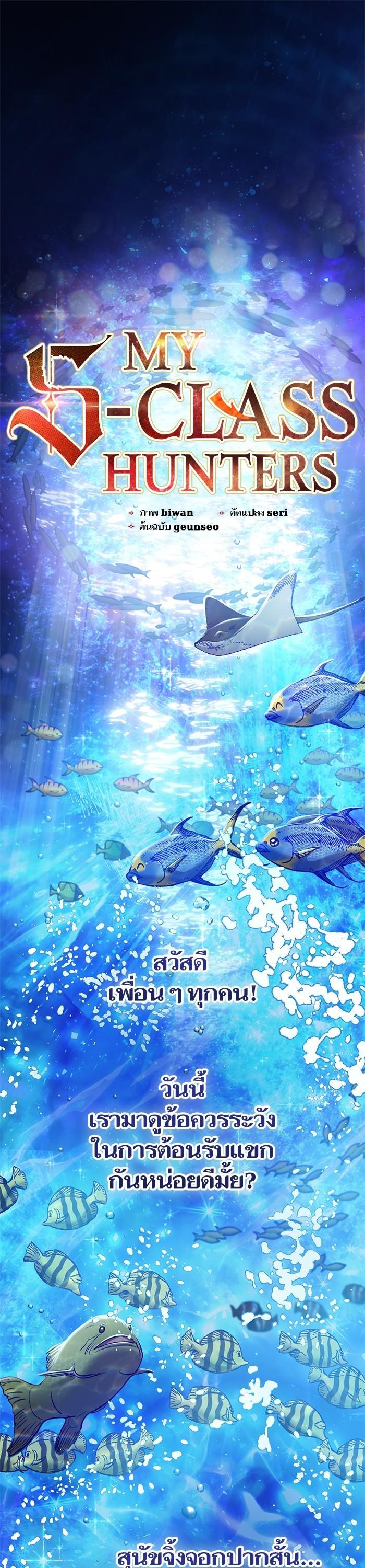 The S-Classes That I Raised Chap 132 - Next Chap 133