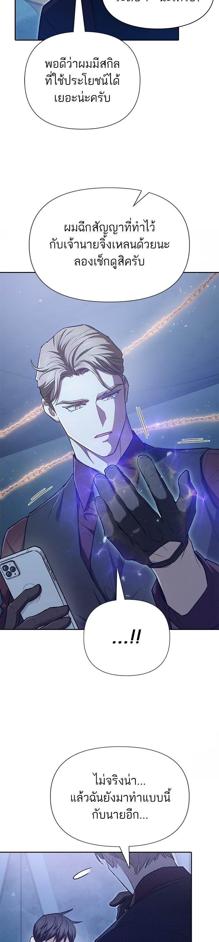 The S-Classes That I Raised Chap 132 - Next Chap 133