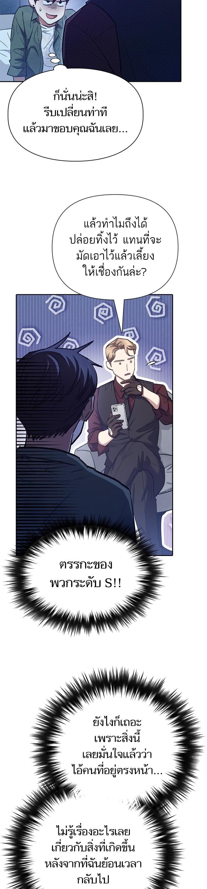 The S-Classes That I Raised Chap 132 - Next Chap 133