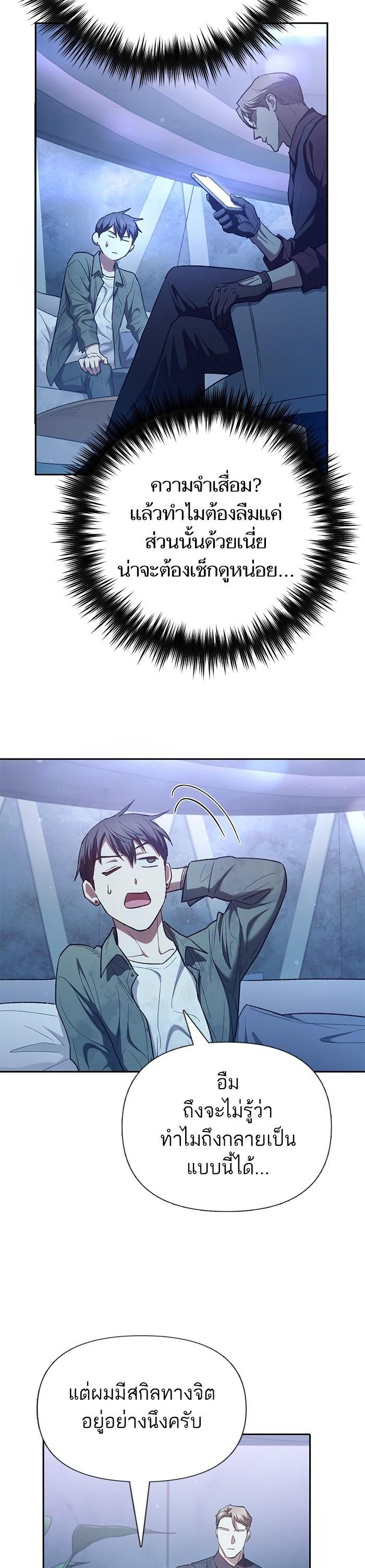 The S-Classes That I Raised Chap 132 - Next Chap 133