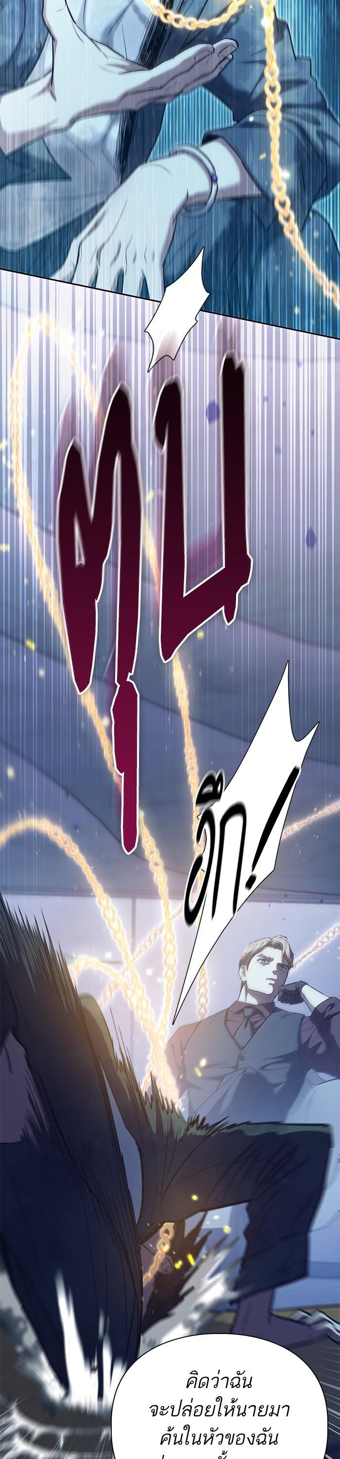 The S-Classes That I Raised Chap 132 - Next Chap 133