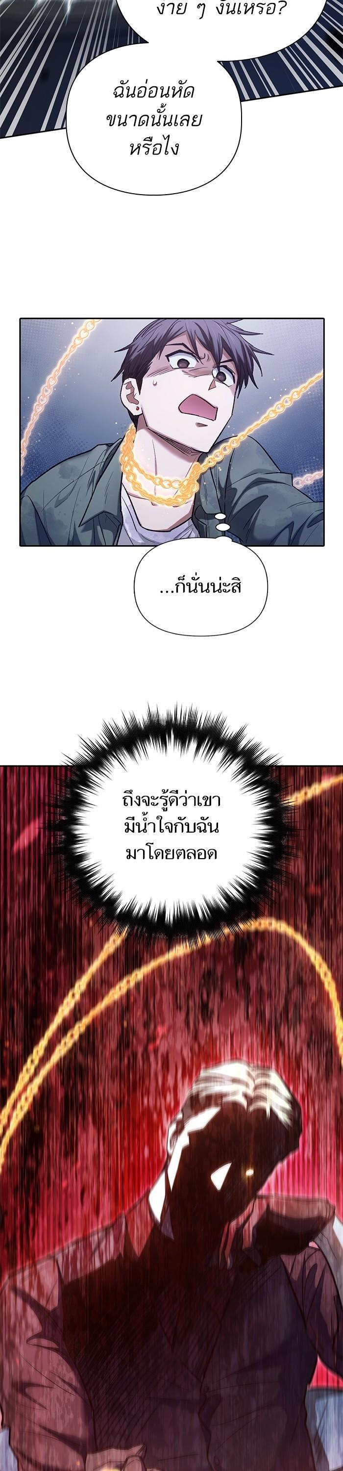 The S-Classes That I Raised Chap 132 - Next Chap 133