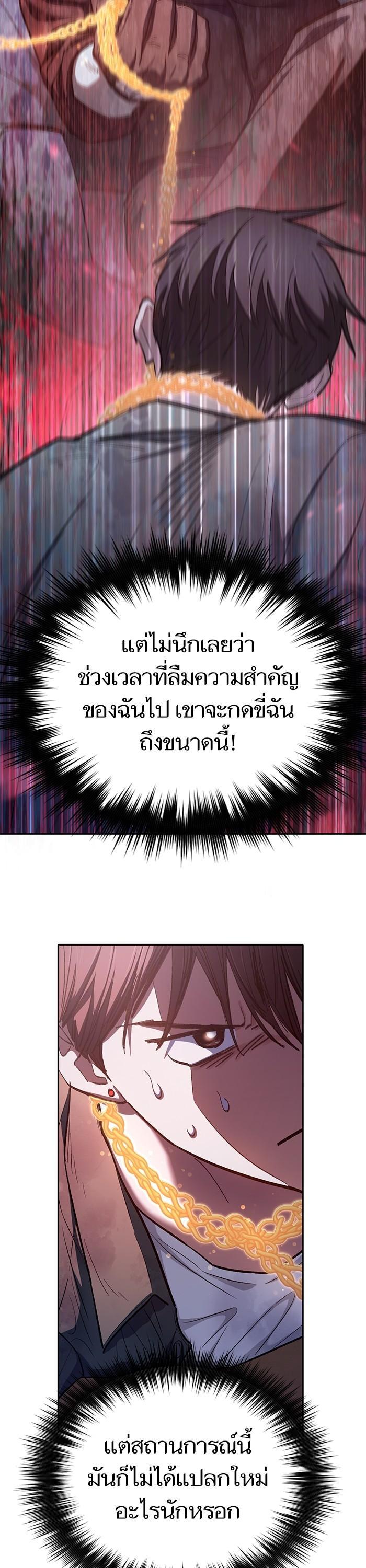 The S-Classes That I Raised Chap 132 - Next Chap 133