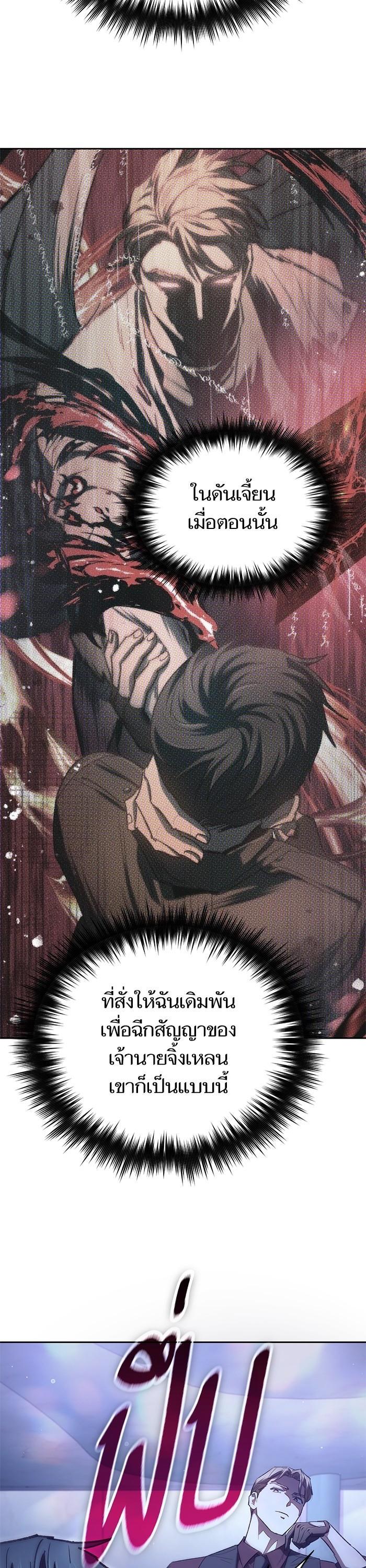 The S-Classes That I Raised Chap 132 - Next Chap 133