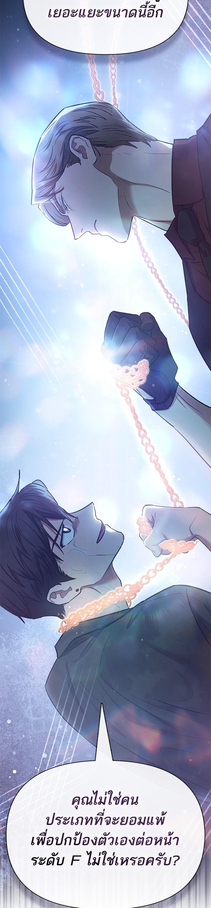 The S-Classes That I Raised Chap 132 - Next Chap 133