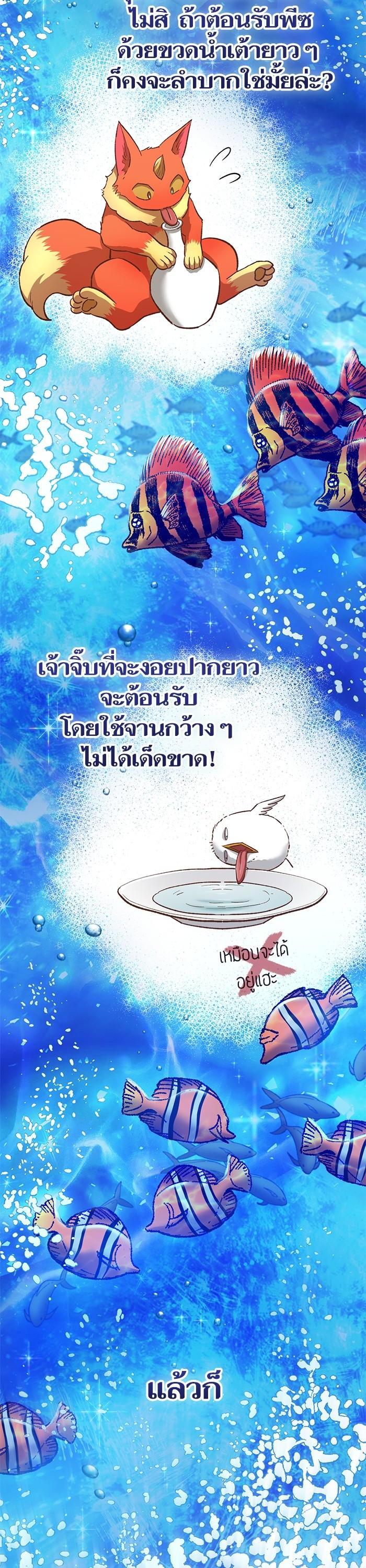 The S-Classes That I Raised Chap 132 - Next Chap 133