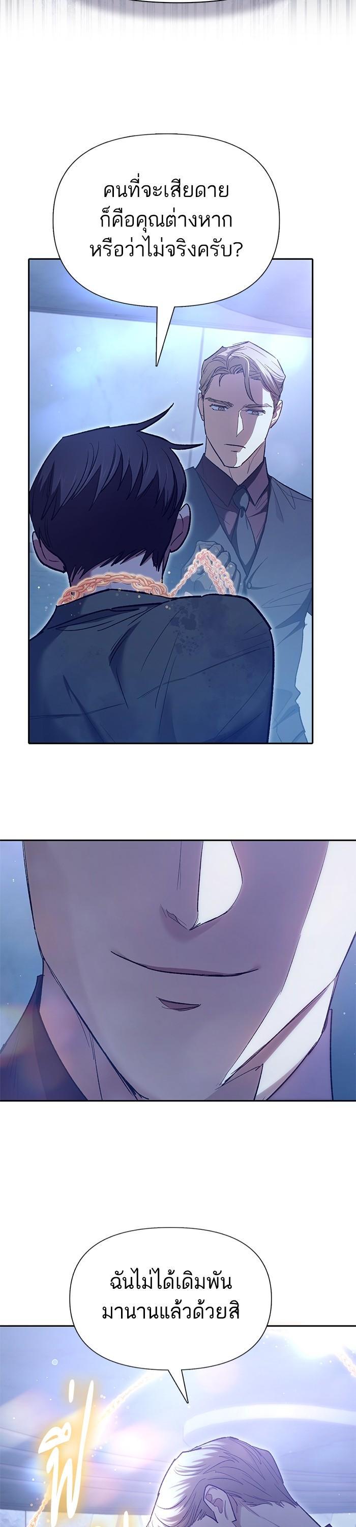 The S-Classes That I Raised Chap 132 - Next Chap 133