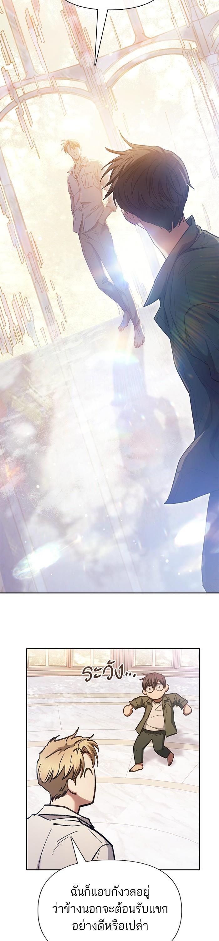 The S-Classes That I Raised Chap 132 - Next Chap 133