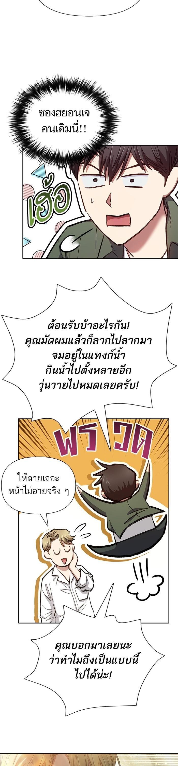 The S-Classes That I Raised Chap 132 - Next Chap 133