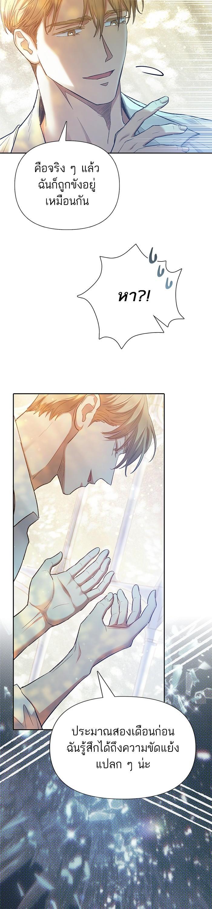 The S-Classes That I Raised Chap 132 - Next Chap 133