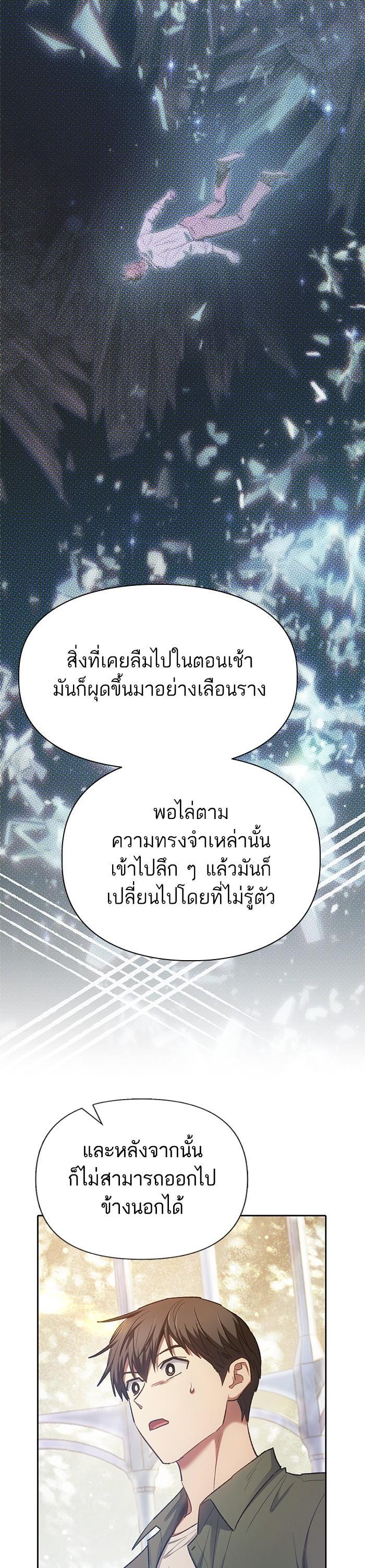 The S-Classes That I Raised Chap 132 - Next Chap 133