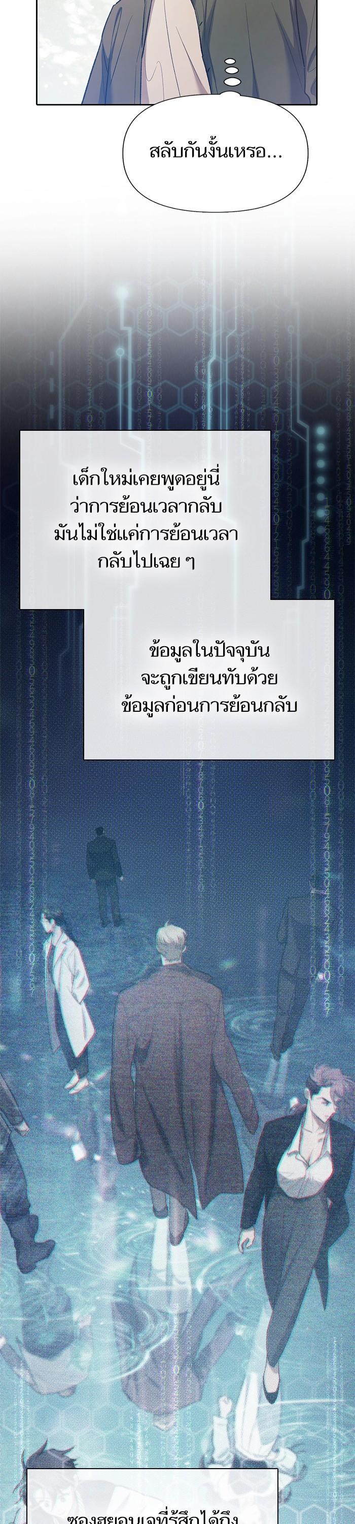 The S-Classes That I Raised Chap 132 - Next Chap 133