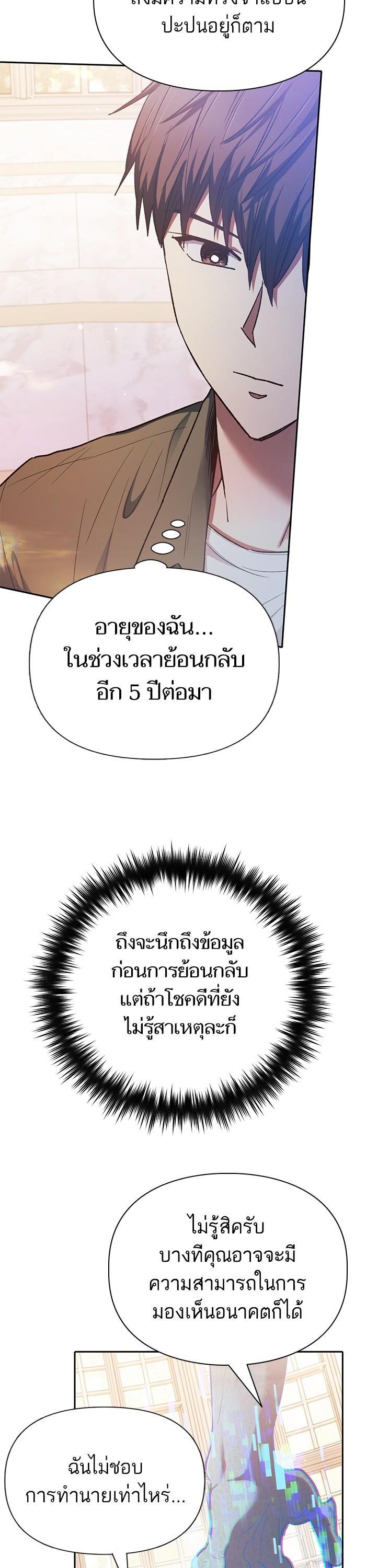 The S-Classes That I Raised Chap 132 - Next Chap 133