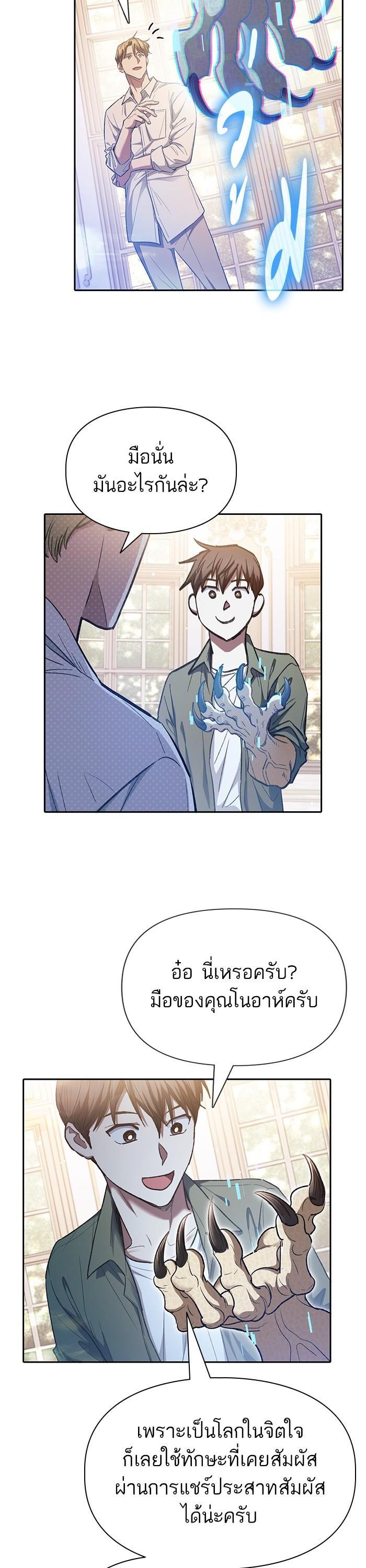 The S-Classes That I Raised Chap 132 - Next Chap 133