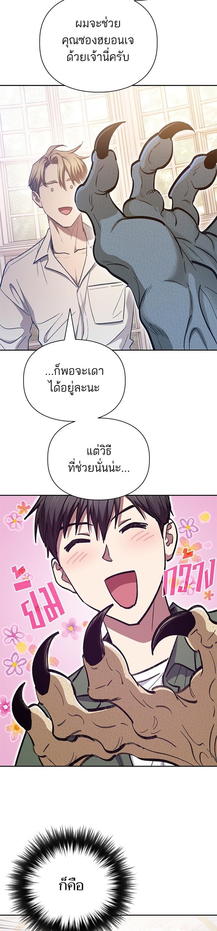 The S-Classes That I Raised Chap 132 - Next Chap 133