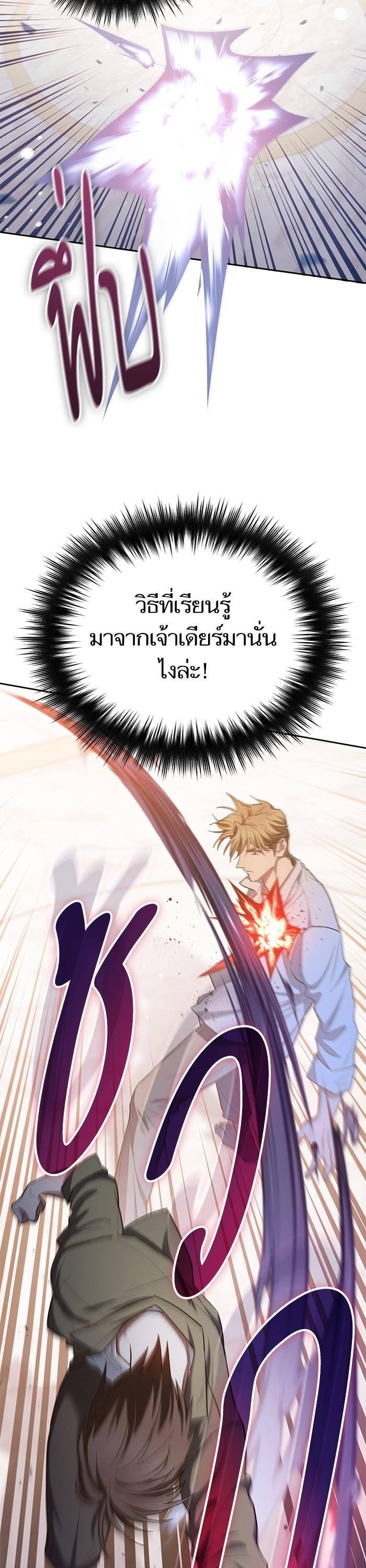 The S-Classes That I Raised Chap 132 - Next Chap 133