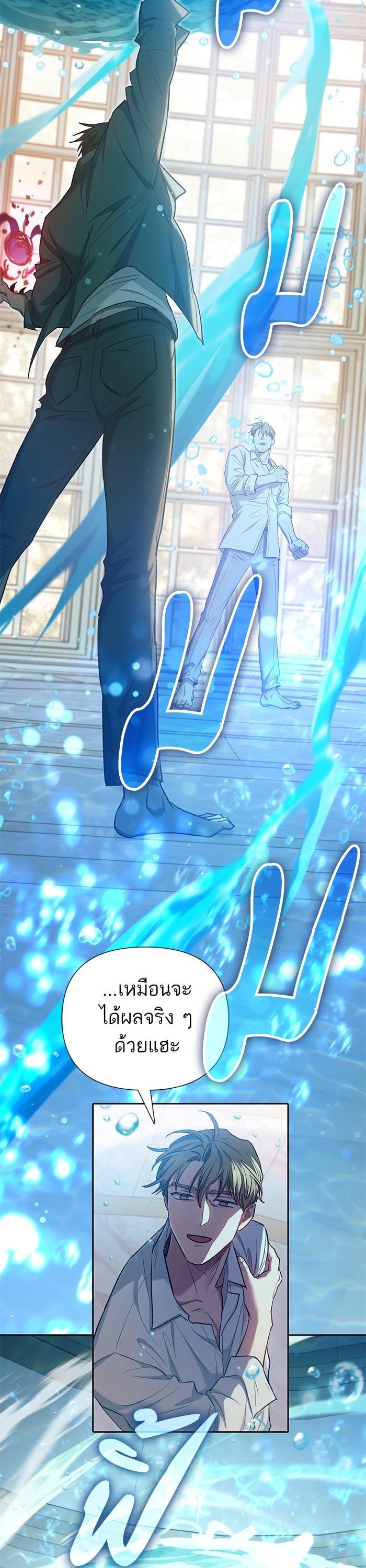 The S-Classes That I Raised Chap 132 - Next Chap 133