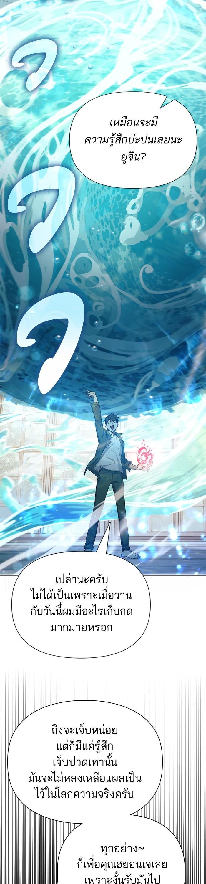 The S-Classes That I Raised Chap 132 - Next Chap 133