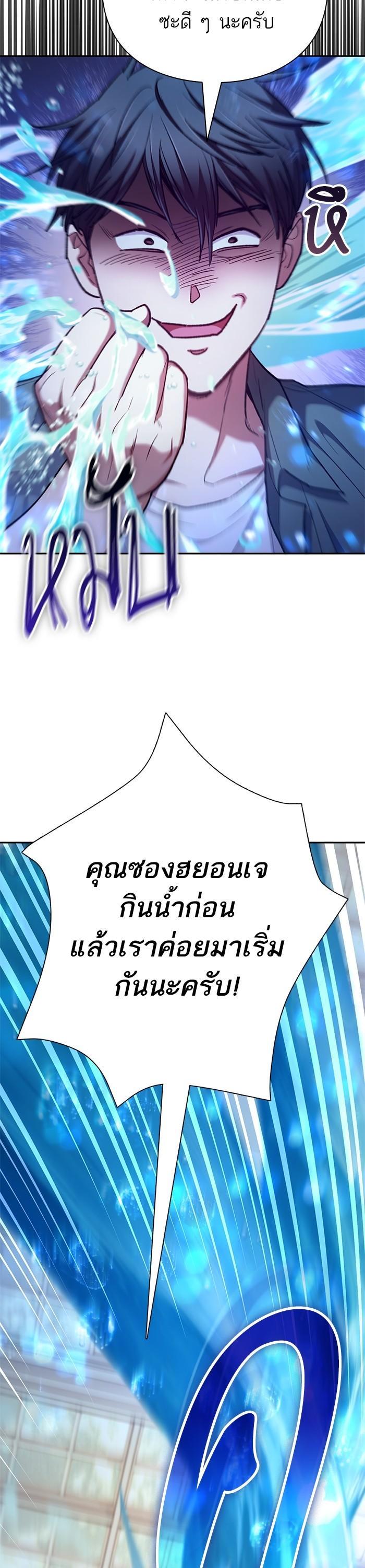 The S-Classes That I Raised Chap 132 - Next Chap 133