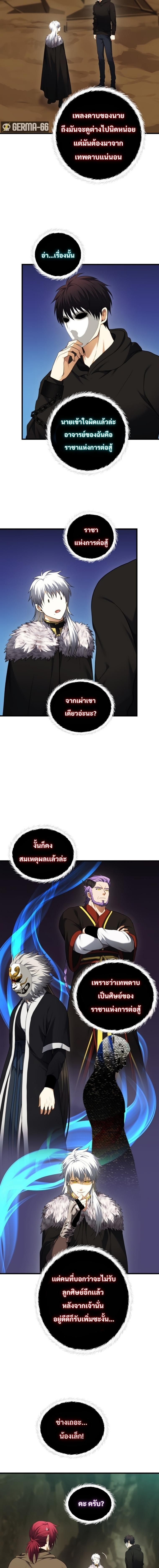 Ranker Who Lives A Second Time Chap 107 - Next Chap 108