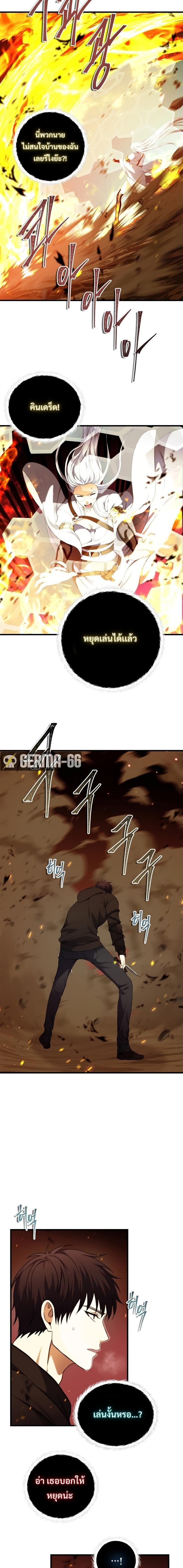 Ranker Who Lives A Second Time Chap 107 - Next Chap 108