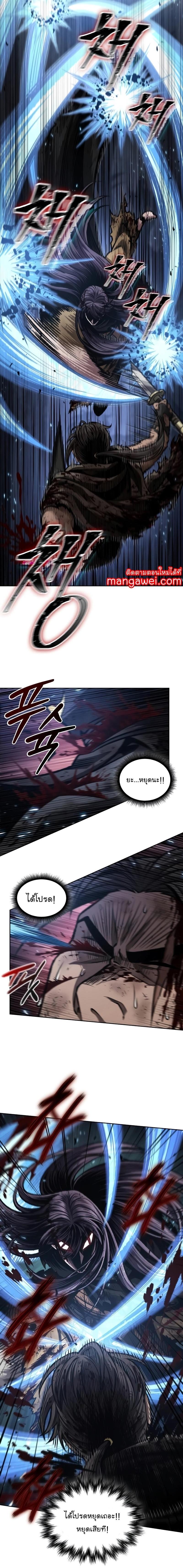 Nano Machine Chap 205 - Next Chap 206