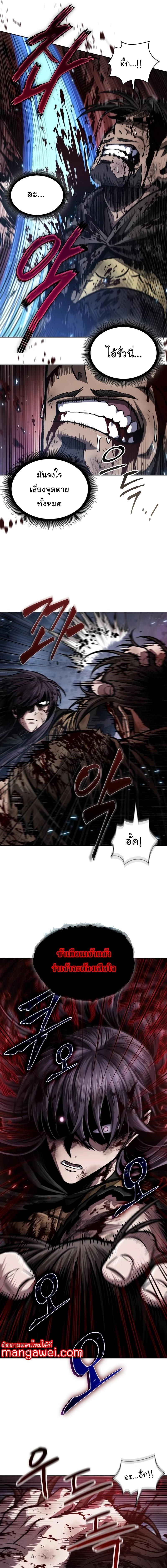 Nano Machine Chap 205 - Next Chap 206