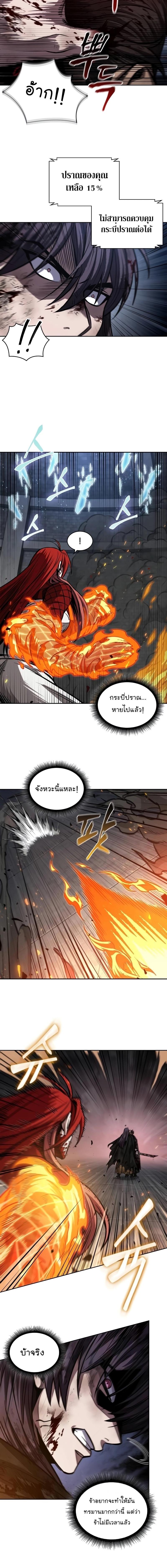 Nano Machine Chap 205 - Next Chap 206