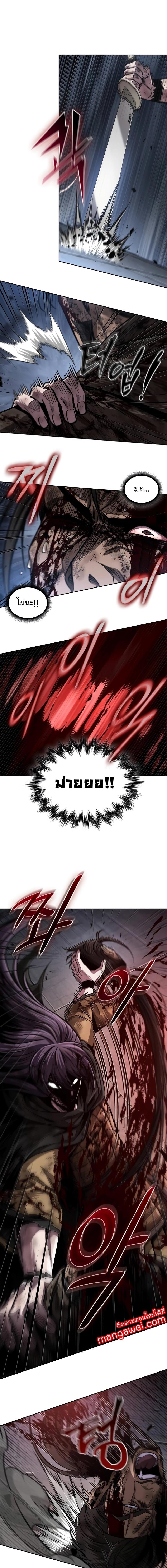 Nano Machine Chap 205 - Next Chap 206