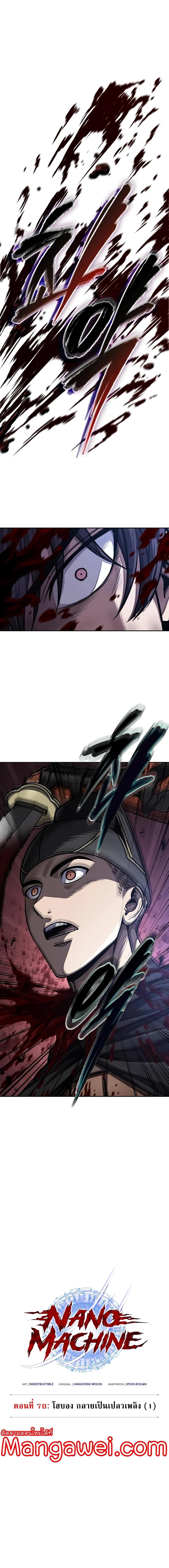 Nano Machine Chap 205 - Next Chap 206