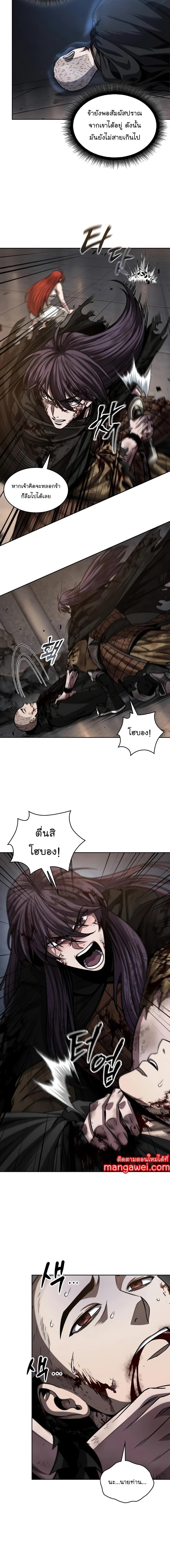 Nano Machine Chap 205 - Next Chap 206