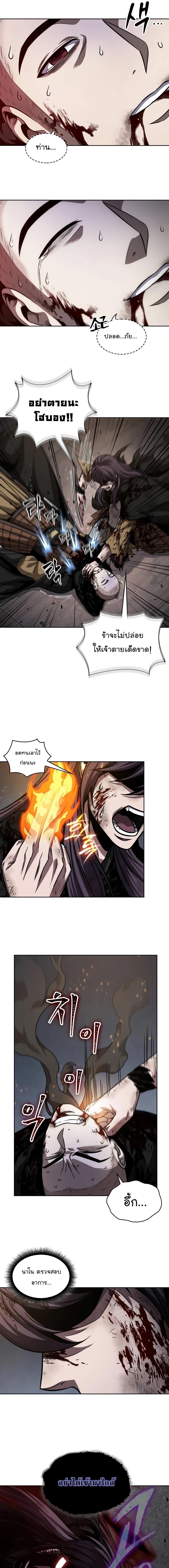 Nano Machine Chap 205 - Next Chap 206