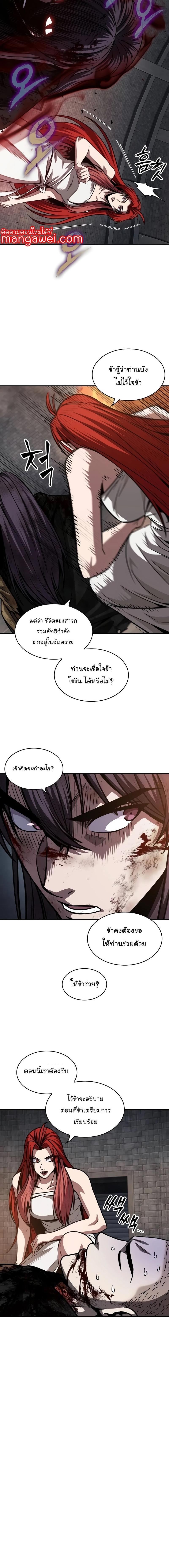 Nano Machine Chap 205 - Next Chap 206