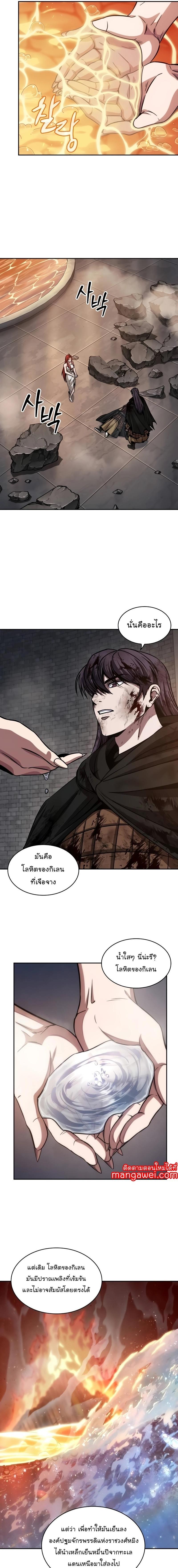 Nano Machine Chap 205 - Next Chap 206