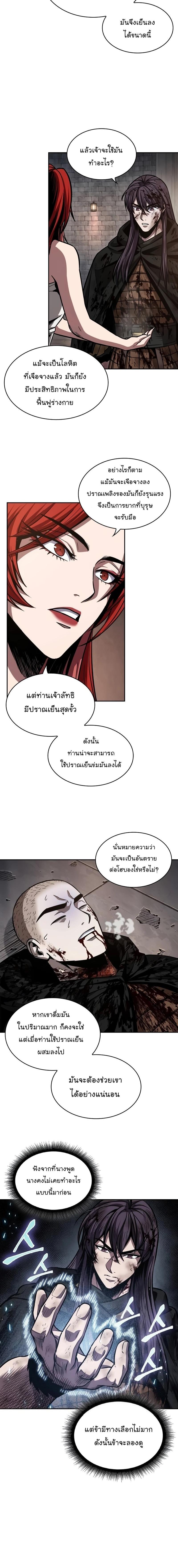 Nano Machine Chap 205 - Next Chap 206