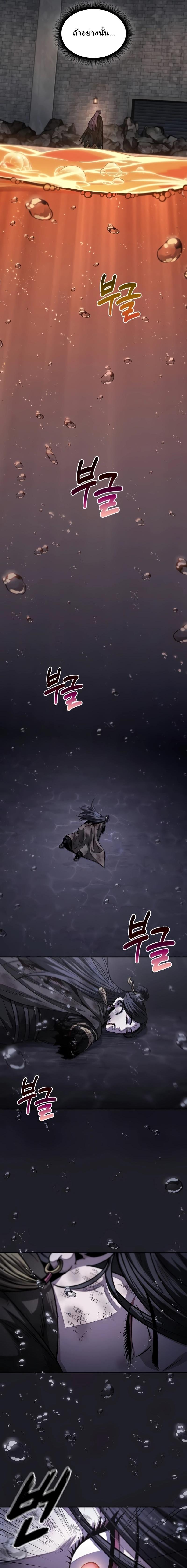 Nano Machine Chap 205 - Next Chap 206