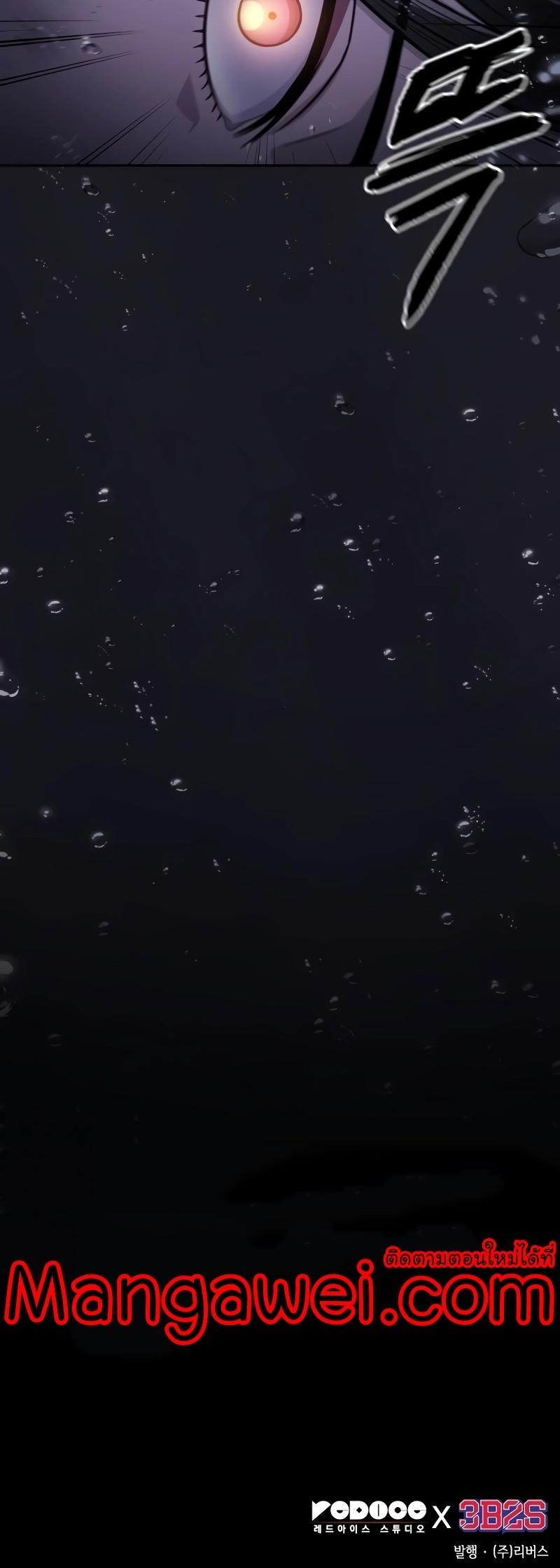 Nano Machine Chap 205 - Next Chap 206