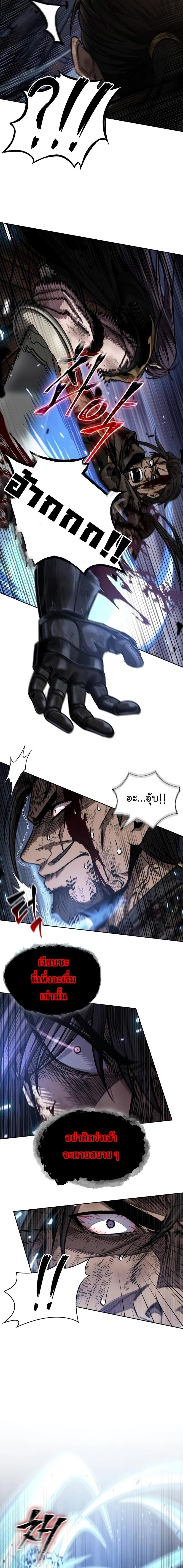 Nano Machine Chap 205 - Next Chap 206