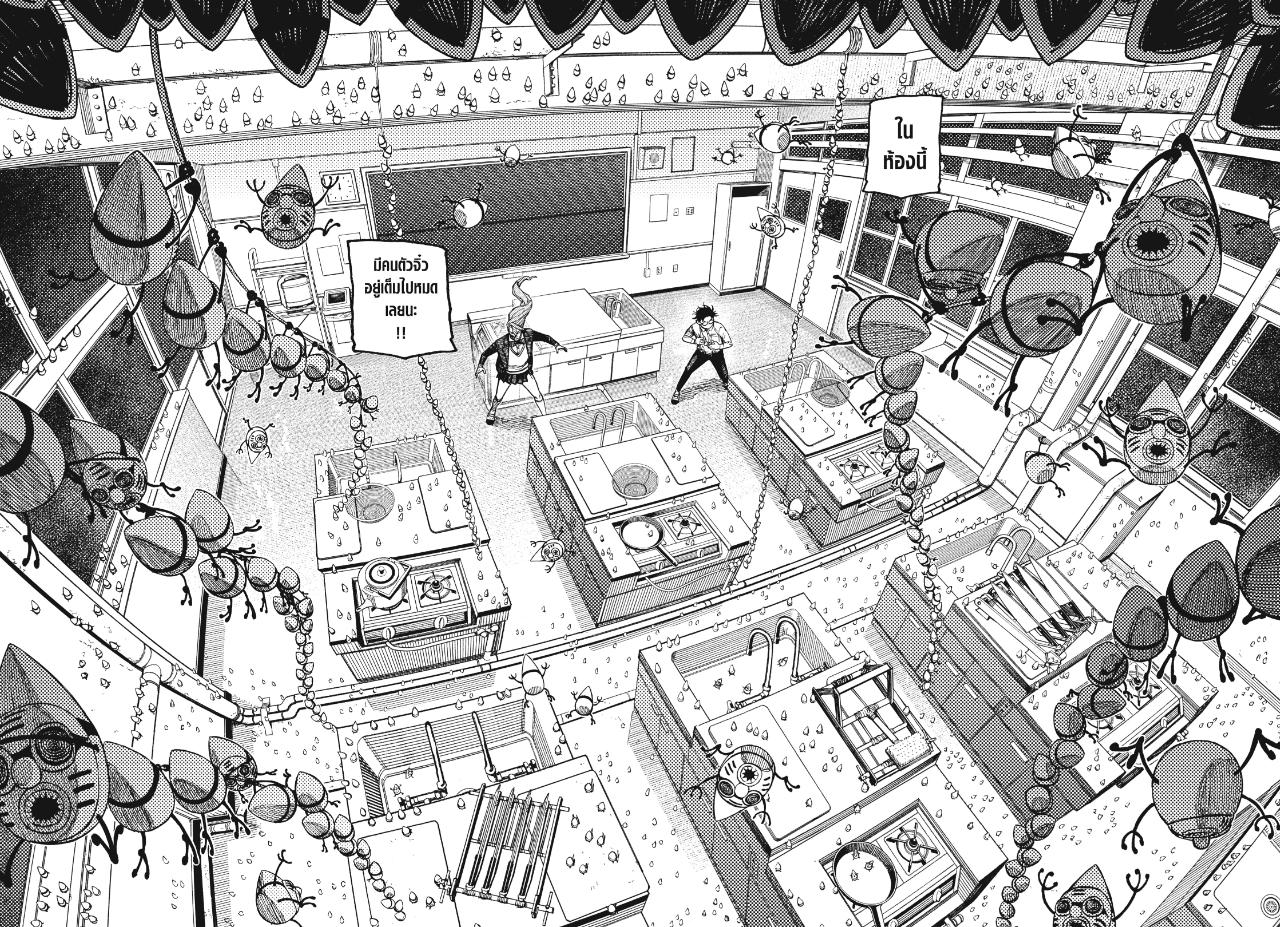 DANDADAN Chap 171 - Next Chap 172